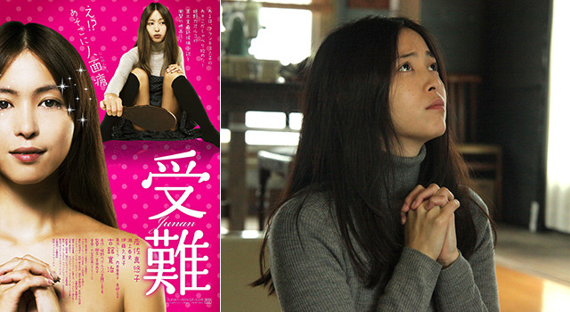 『受難』原作・姫野カオルコ、 “こじらせ女子”にエール「必ず陽が差します！」