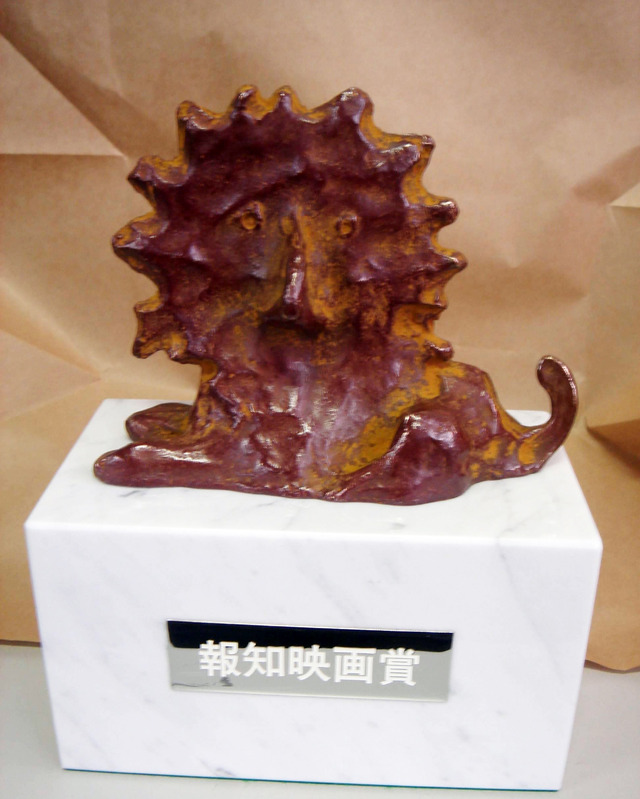 「報知映画賞」トロフィー