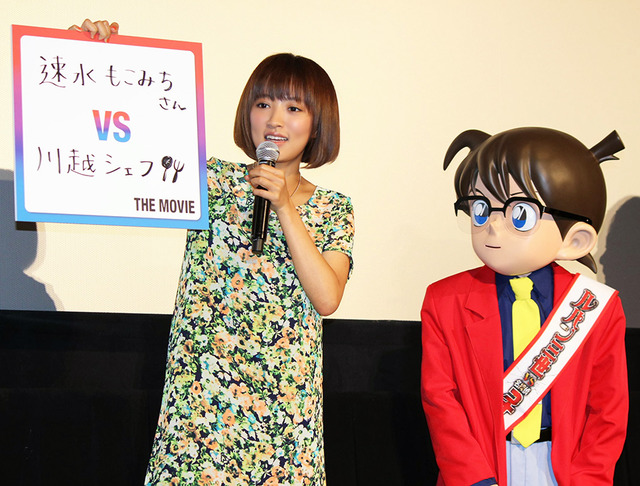 夏菜／『ルパン三世 vs 名探偵コナン THE MOVIE』初日舞台挨拶