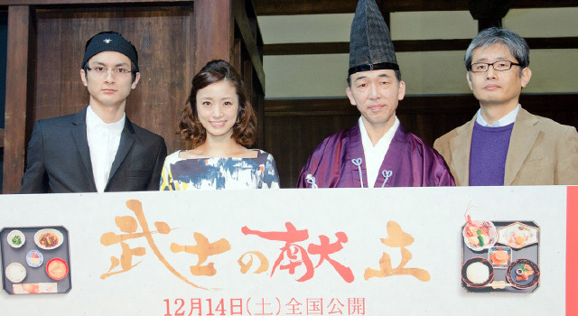 高良健吾＆上戸彩＆朝原雄三（監督）＆小西将清（京都の料亭「萬亀楼」）／『武士の献立』 in 京都・二条城