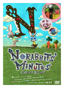 『ノラビッツ ミニッツ』