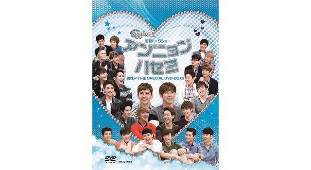 『国民トークショーアンニョンハセヨ 男性アイドル SPECIAL DVD-BOX II』　- (C) KBS all rights reserved.