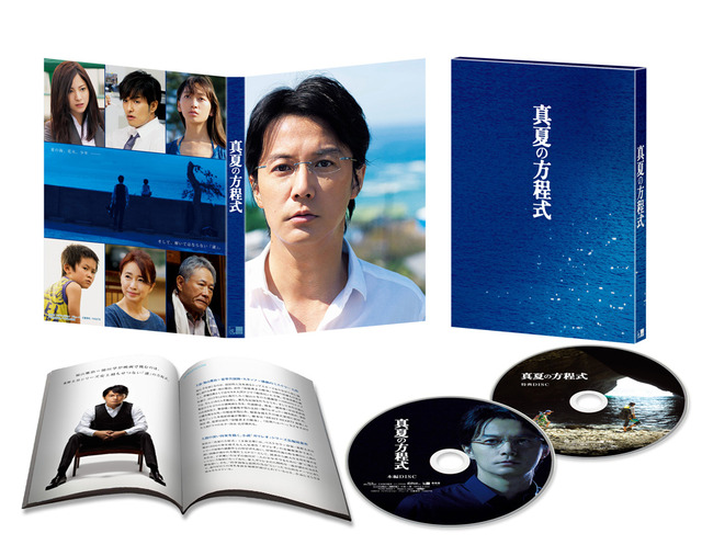福山雅治／『真夏の方程式』 -(C) 2013 フジテレビジョン アミューズ 文藝春秋 FNS27社