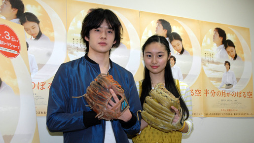 『半分の月がのぼる空』　忽那汐里＆池松壮亮