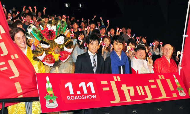 妻夫木聡＆永井聡（監督）＆住宅正人（ちくわ笛演奏）＆チャド・マレーン＆スチュアート・オー／『ジャッジ！』新成人特別試写会