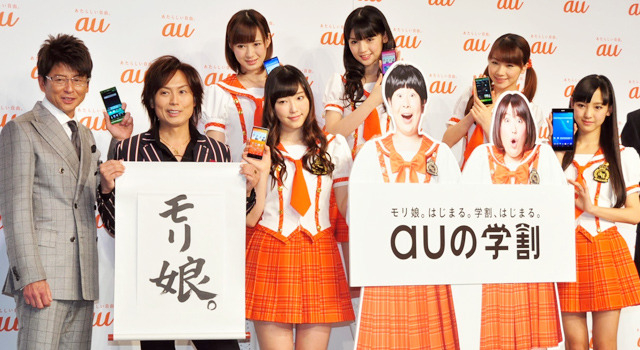 「au発表会2014 Spring」