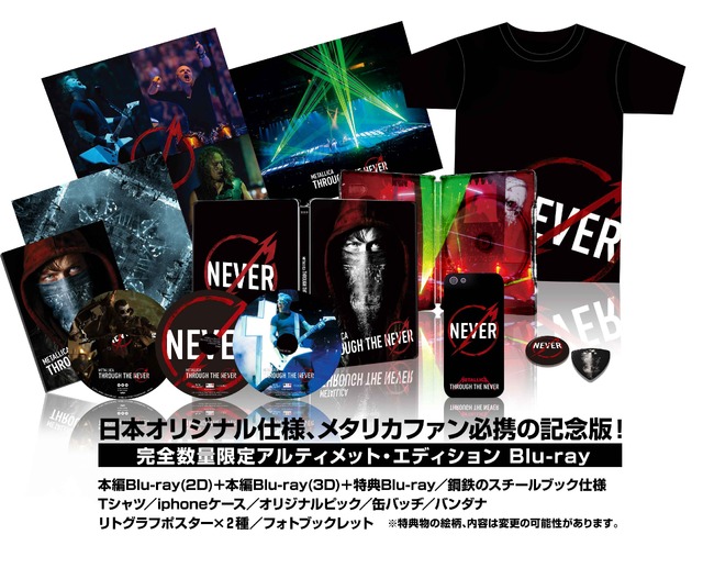 『メタリカ・スルー・ザ・ネヴァー』 -(C) 2013 Hit the Lights,Inc.-All rights reserved.