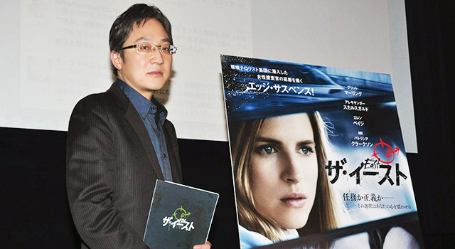 町山智浩／『ザ・イースト』試写会