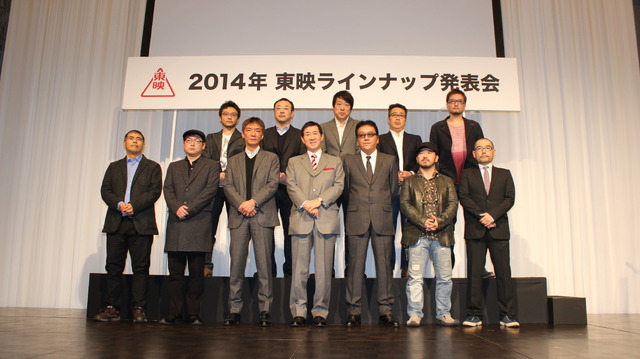 東映2014年度ラインナップ発表会