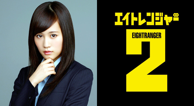 前田敦子（女性週刊誌の記者・西郷純役）／　「関ジャニ∞」主演・映画『エイトレンジャー2』  -（C）J Storm/2014エイトレンジャー映画製作委員会