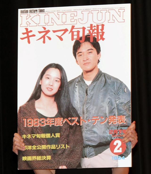 田中裕子＆故・松田優作／1983年の「キネマ旬報」