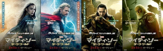 【WEB初解禁】『マイティ・ソー／ダーク・ワールド』キャラクター画像　（C）2013 MVLFFLLC. TM & （C） 2013 Marvel. All Rights Reserved.