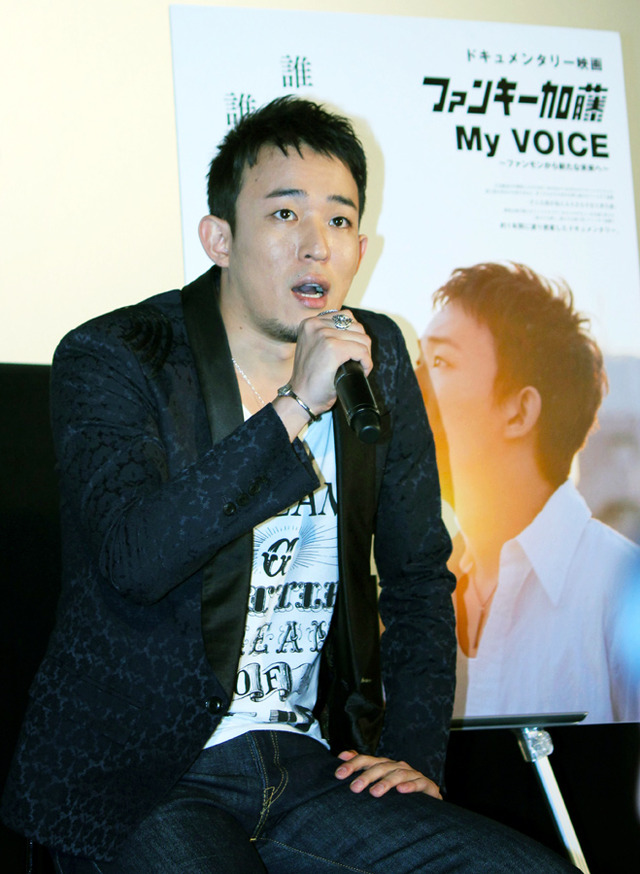 ファンキー加藤／>『ファンキー加藤 / My VOICE～ファンモンから新たな未来へ～』先行上映会