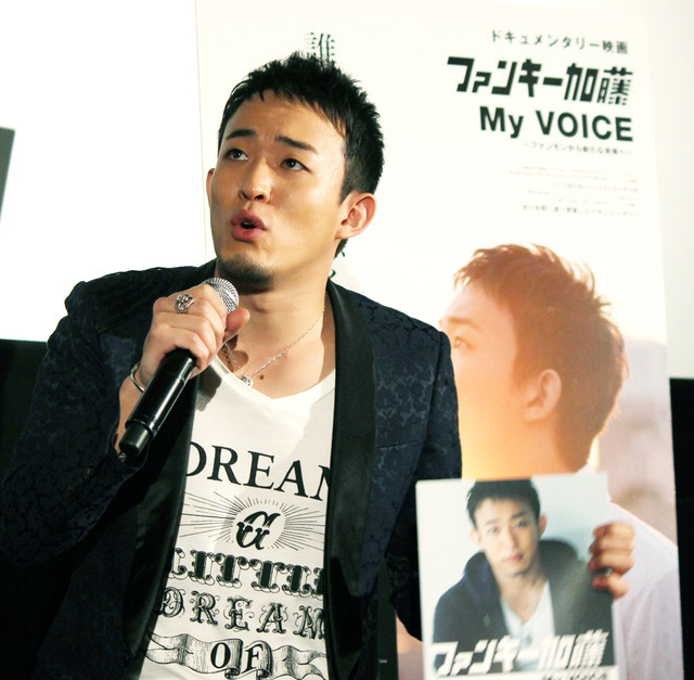 ファンキー加藤／>『ファンキー加藤 / My VOICE～ファンモンから新たな未来へ～』先行上映会