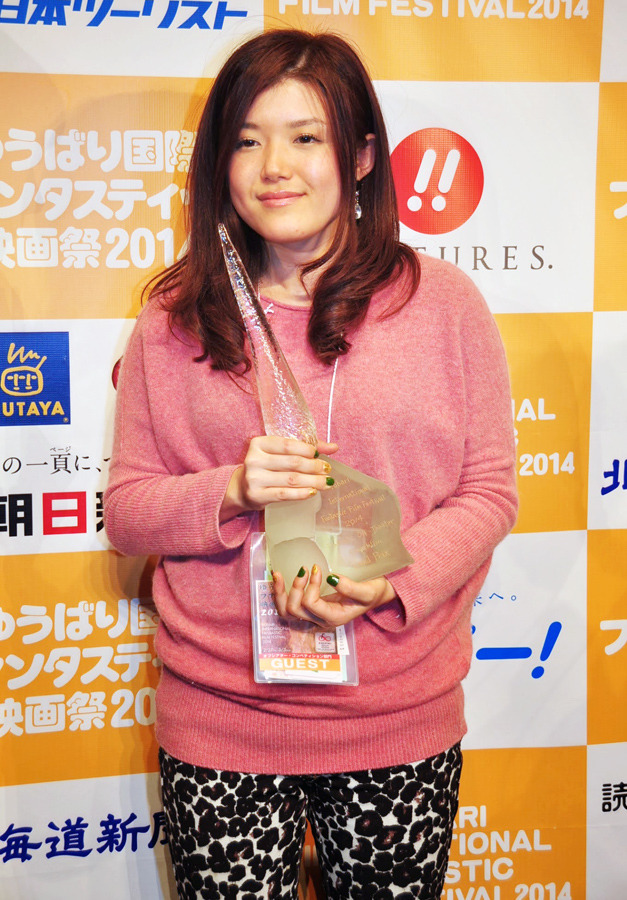 「ゆうばり国際ファンタスティック映画祭 2014」授賞式