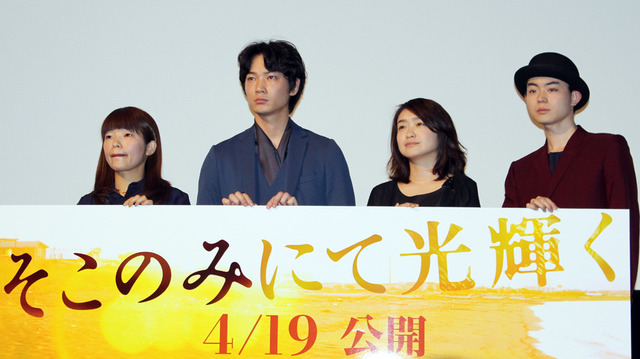 綾野剛＆池脇千鶴＆菅田将暉＆呉美保（監督）／『そこのみにて光輝く』完成披露試写会