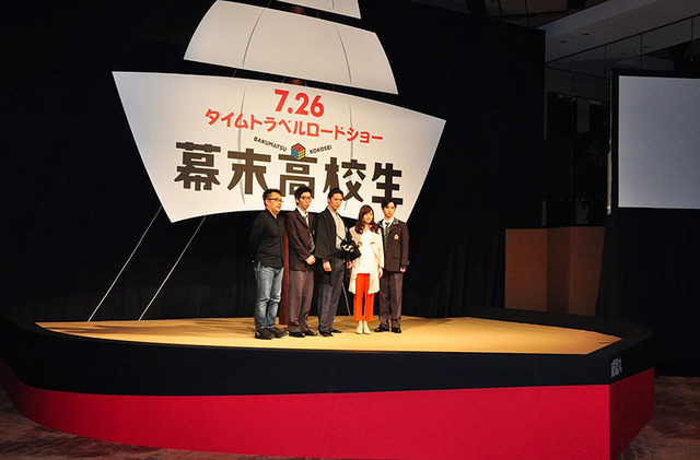 『幕末高校生』完成報告会見／李闘士男監督＆柄本時生＆玉木宏＆石原さとみ＆千葉雄大