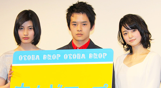 橋本愛＆池松荘亮＆小林涼子／『大人ドロップ』完成披露試写会