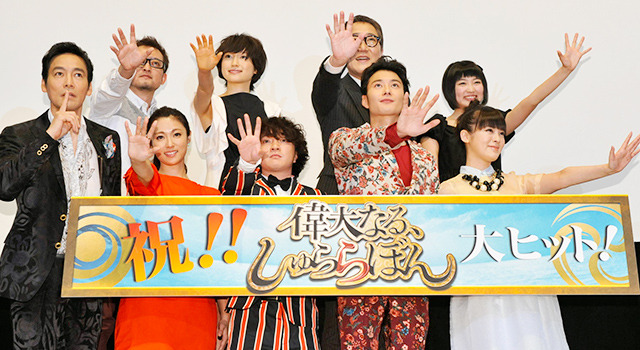 濱田岳＆岡田将生＆深田恭子＆貫地谷しほり＆佐野史郎＆大野いと＆柏木ひなた＆村上弘明＆水落豊（監督）／『偉大なる、しゅららぼん』初日舞台挨拶
