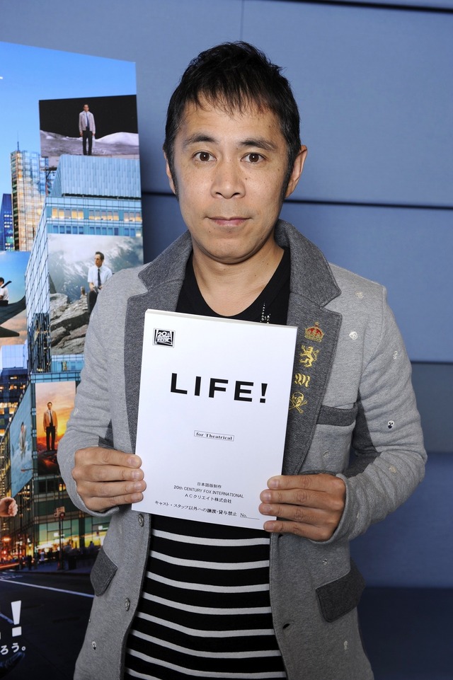 岡村隆史／『LIFE！』-(C) 2013 Twentieth Century Fox Film Corporation All Rights Reserved.
