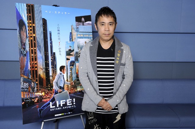 岡村隆史／『LIFE！』-(C) 2013 Twentieth Century Fox Film Corporation All Rights Reserved.