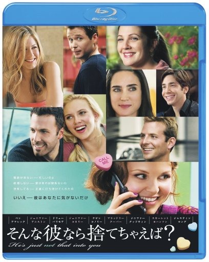 『そんな彼なら捨てちゃえば？』-(C) 2009 New Line Productions, Inc. Distributed by Warner Home Video. All rights reserved.