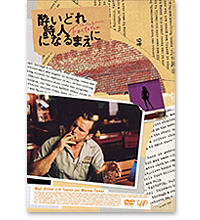 『酔いどれ詩人になるまえに』 (C)- 2005 Copyright BulBul Film As / Factotum Inc.