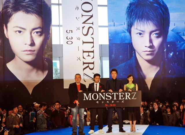 『MONSTERZ モンスターズ』完成イベント／中田秀夫監督＆山田孝之＆藤原竜也＆石原さとみ