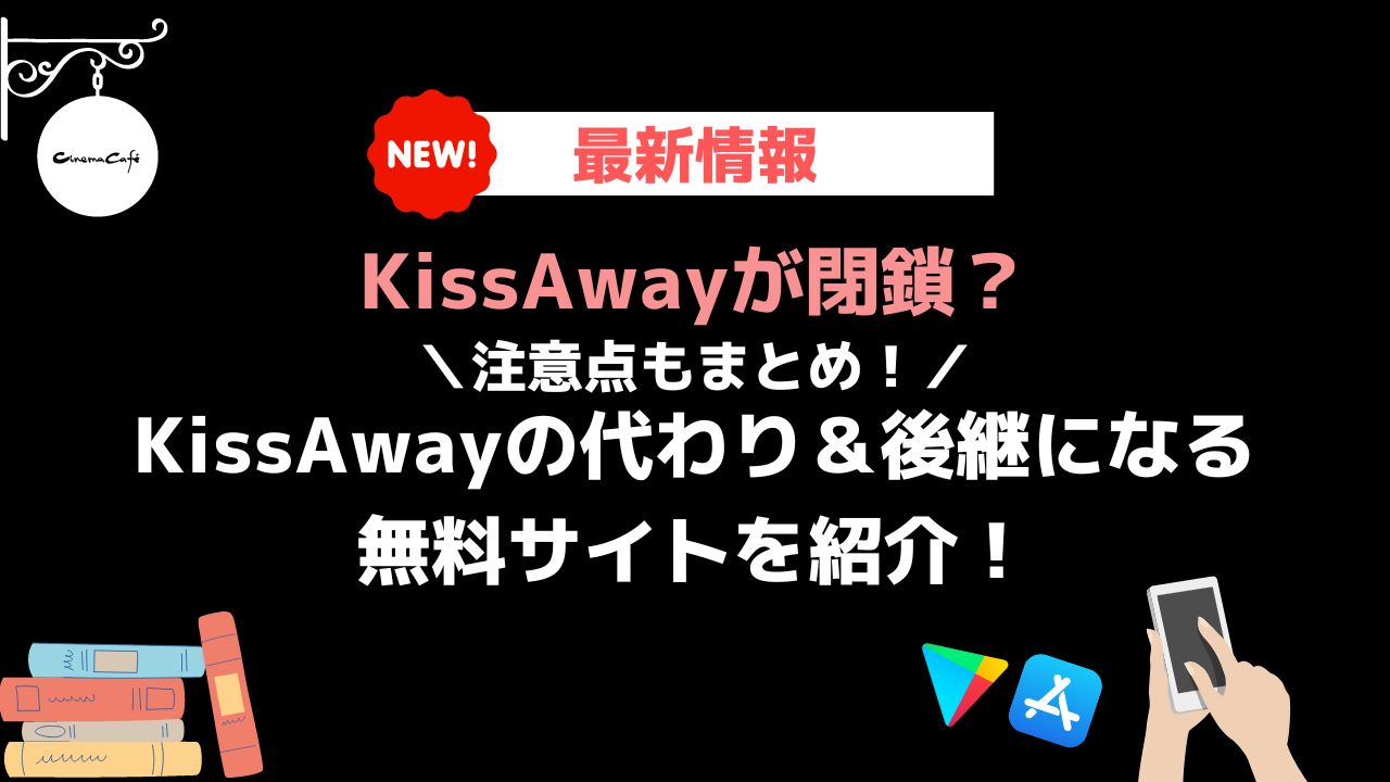 Kissaway.net