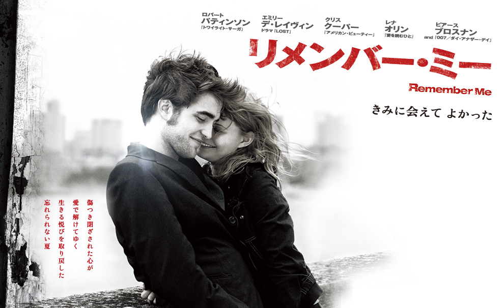 映画 リメンバー ミー 公式サイト 映画 リメンバー ミー 公式サイト