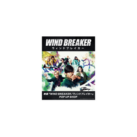 映画『WIND BREAKER／ウィンドブレイカー』公開記念！全国3都市でのPOP UP SHOP開催決定！！