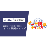 出版社の「PICK UP PRESS」がプロ向け執筆プラットフォーム「theLetter」でインド映画専門ニュースレターを配信開始