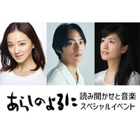 親子で楽しむ『あらしのよるに』読み聞かせと音楽スペシャルイベントチケット一般発売スタート！