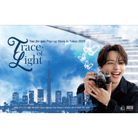 ヨ・ジング、初の東京アートコラボ・ポップアップストア「Trace of Light」グッズ公開！12月11日～14日の4日間限定開催