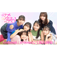 実写×タイムリープ×恋愛ADVの話題作『ラブ・スタートアゲイン』がついにスマホへ！