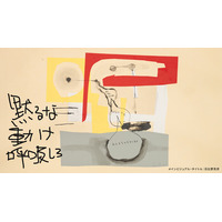 ろう者と聴者が遭遇する舞台作品「黙るな 動け 呼吸しろ」振り返りトークイベント