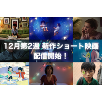 【SAMANSA】12月第2週の新作ショート映画ラインナップを発表！天才少年がいじめっ子に仕掛けた反逆劇から、逆転の発想で描いた最悪なデートを辿るドラマまで4本を公開！