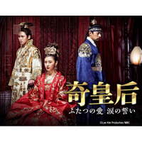 【ＢＳ日テレ】ハ・ジウォン、チュ・ジンモ、チ・チャンウク共演の本格派時代劇！韓国時代劇 「奇皇后」12/16（火）スタート！