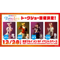 「年忘れ！けものフレンズ10th ANNIVERSARY SHOP mini」にて舞台キャストトークショー開催決定！吉崎観音の舞台けものフレンズ描き下ろしイラスト公開！