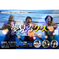 川元文太監督・脚本｜短編映画第3弾『夢見るクズ』撮影完了！クラウドファンディングを開始。フィリピンの魅力を世界へ発信