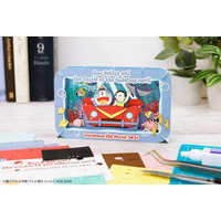 43年ぶりにスクリーンに蘇る名作が奥行きを生み出す立体クラフトになって登場！「ペーパーシアター 映画ドラえもん 新・のび太の海底鬼岩城」予約開始