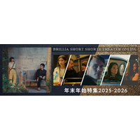 BSSTOの年末年始特集12月26日開幕！ショートフィルムレビュワー20名が選んだ 「もう一度観たい！」アンコール5作品と、特別招待作品にクリープハイプ『変な声』が期間限定で登場！