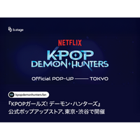 『KPOPガールズ! デーモン・ハンターズ』公式ポップアップストア、東京・渋谷で開催