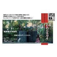 【まもなく開幕】10年ぶりの公開となる生原稿も 寺山修司生原稿展に併せ特別ステージ詩劇『われに五月を』ダイジェスト上演