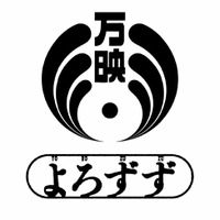 新しいホラーを定義するホラーコンテンツ制作集団よろずず、12月26日より立ち上げ第一弾コンテンツは佐野史郎、大沢健主演の縦型ホラーショートドラマを制作