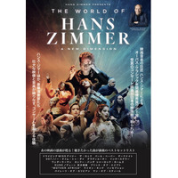 絶賛公開中『ワールド・オブ・ハンス・ジマー：新次元へ』　映画音楽の巨匠、ハンス・ジマーの名曲コンサートがスクリーンに甦る。TOHOシネマズ日比谷で先行上映中の本作の来年1月の上映劇場が追加されました。