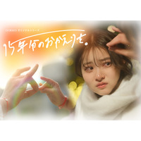 縦型ショートドラマ『15年分のおかえりを。』｜福島愛×竹内佳菜子が新年に問いかける“帰る場所”の物語。アプリ「POPCORN」で配信開始