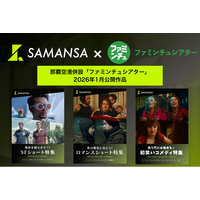 【1月1日(金)より上映開始】那覇空港「ファミンチュシアター」作品ラインナップを発表！初笑いにぴったりのコメディ特集から恋の大勝負に出たドキドキのロマンスドラマまで、ショート映画6本を劇場劇場上映！