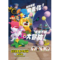 映画『たべっ子どうぶつ THE MOVIE』香港版の上映がついに決定！！