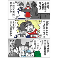 スホ（EXO）時代劇初主演ドラマ「世子＜セジャ＞が消えた～禁じられた愛～」DVD-BOX2に収録されている未公開ビハインド映像が一部特別公開！韓国時代劇専門家とのコラボも実現！